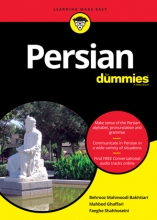 کتاب زبان پرشین فور دامیز  Persian for Dummies