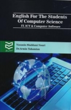 کتاب زبان انگلیش فور د استیودنتس آف کامپیوتر ساینس English for the students of computer science