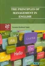 the principles of management in english