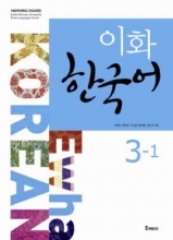 کتاب ایهوا کره ای 1-3 Ewha Korean