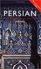 کتاب زبان کالیکوال پرشین  Colloquial Persian The Complete Course for Beginners