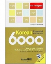 کتاب زبان کره ای لغت ضروری کره ای KOREAN ESSENTIAL VOCABULARY 6000
