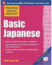 کتاب زبان ژاپنی بیسیک جاپنیز  Practice Makes Perfect Basic Japanese