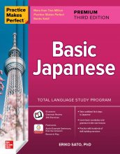 کتاب زبان ژاپنی بیسیک جاپنیز  Practice Makes Perfect Basic Japanese 3rd