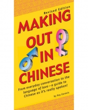 کتاب زبان چینی Making Out in Chinese