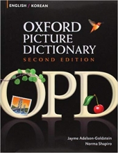 کتاب فرهنگ لغت تصویری انگلیسی  کره ای Oxford Picture Dictionary English Korean
